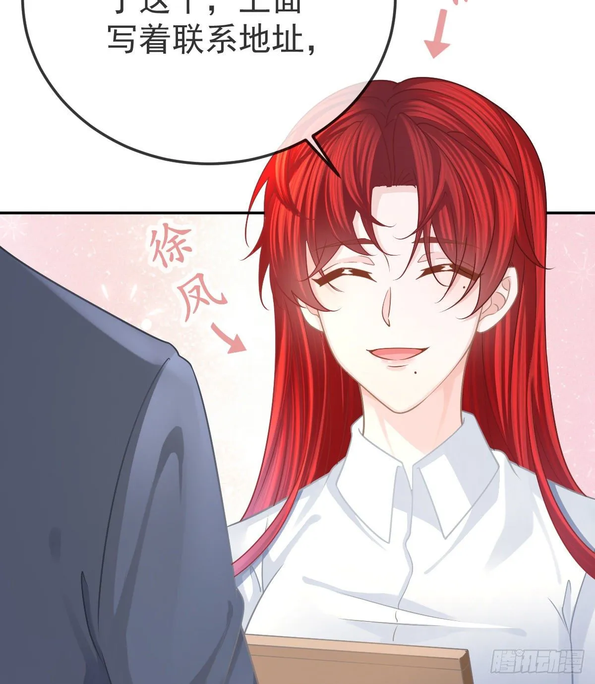 第44话 头牌的特殊技能 第47页