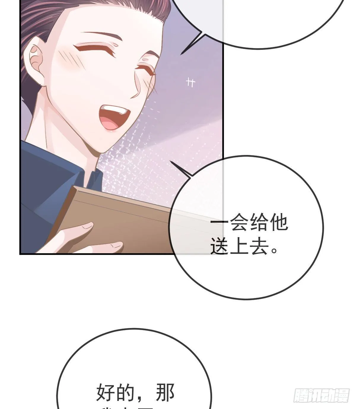 第44话 头牌的特殊技能 第50页