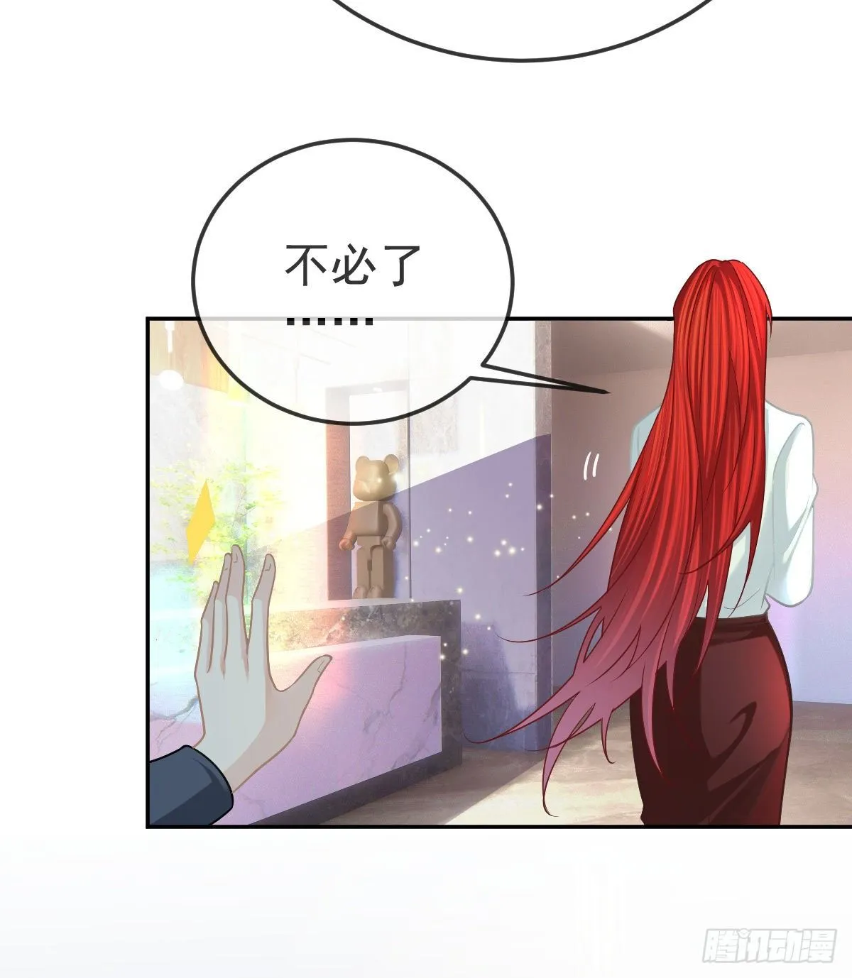 第44话 头牌的特殊技能 第52页