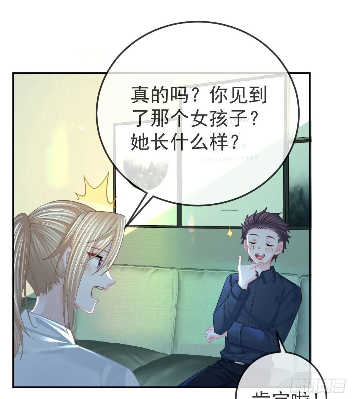 第45话 爆发 第3页