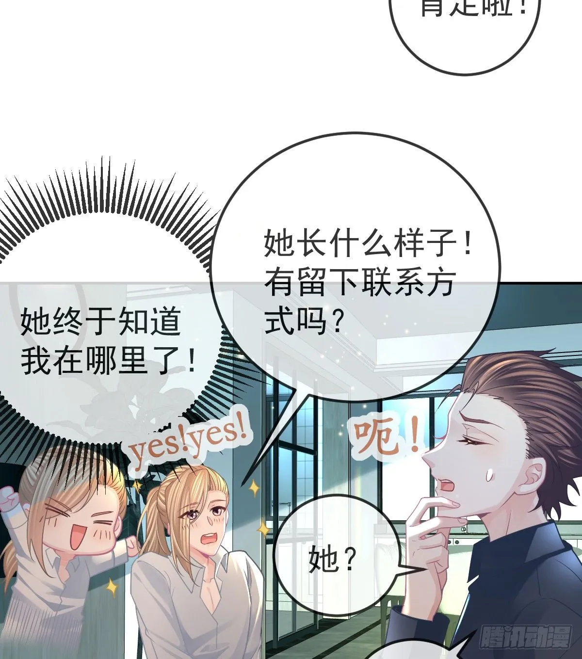 第45话 爆发 第4页