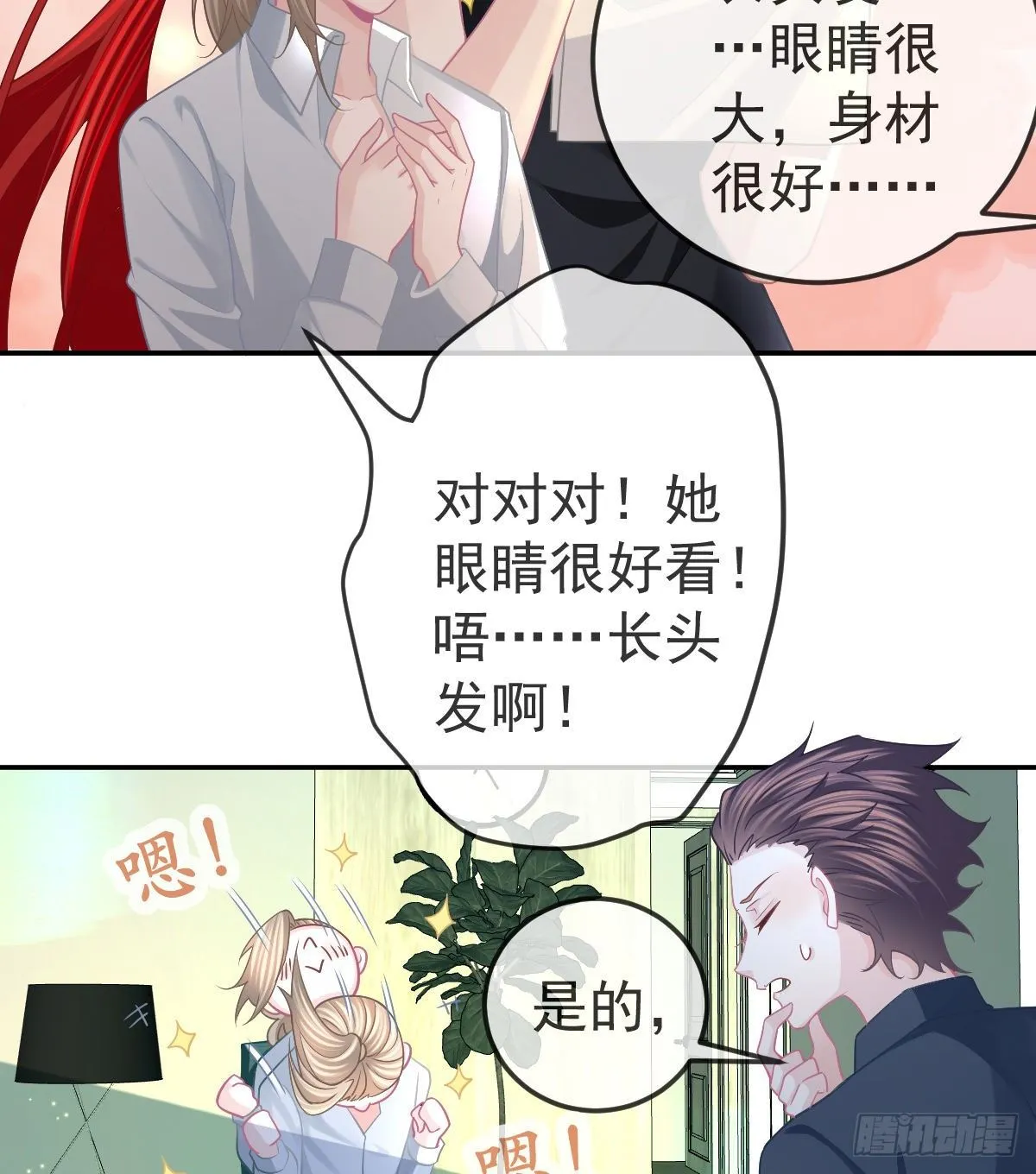 第45话 爆发 第6页