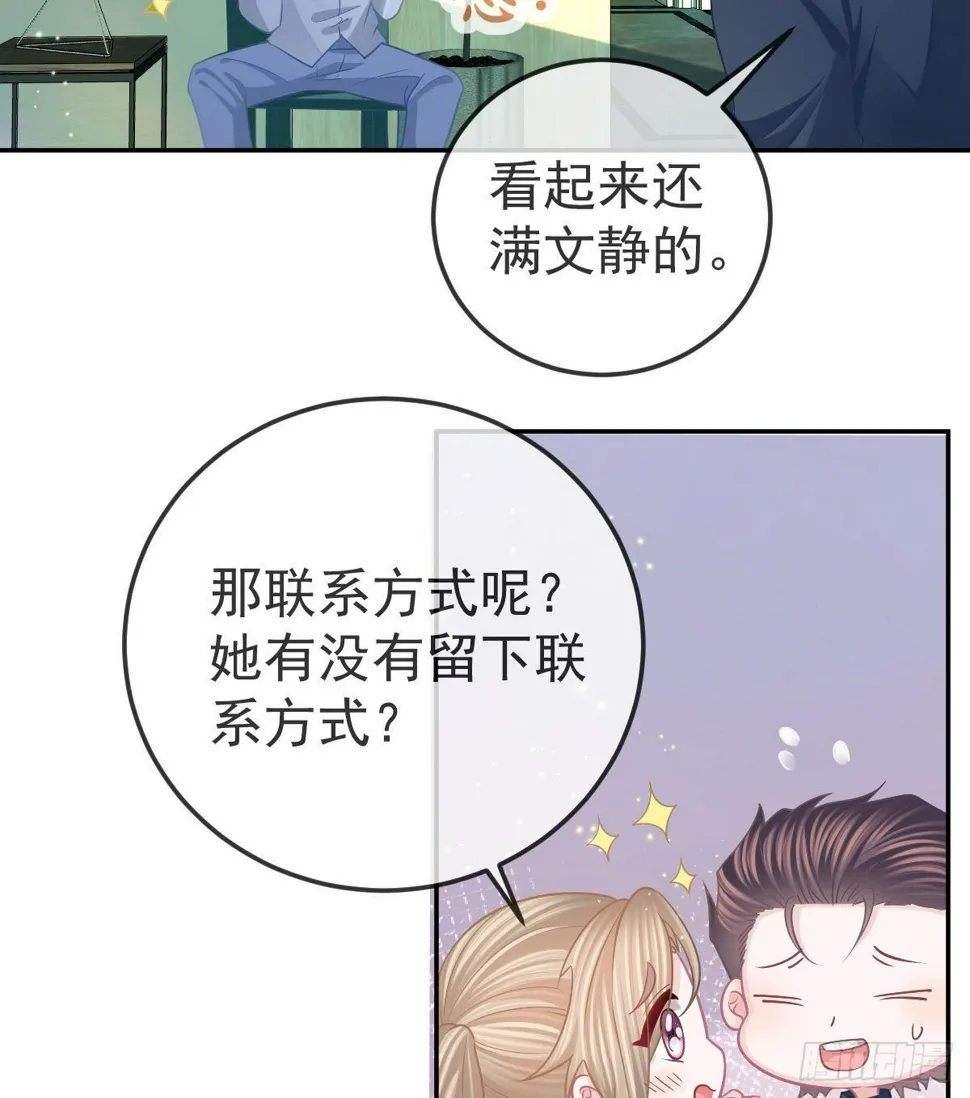 第45话 爆发 第7页