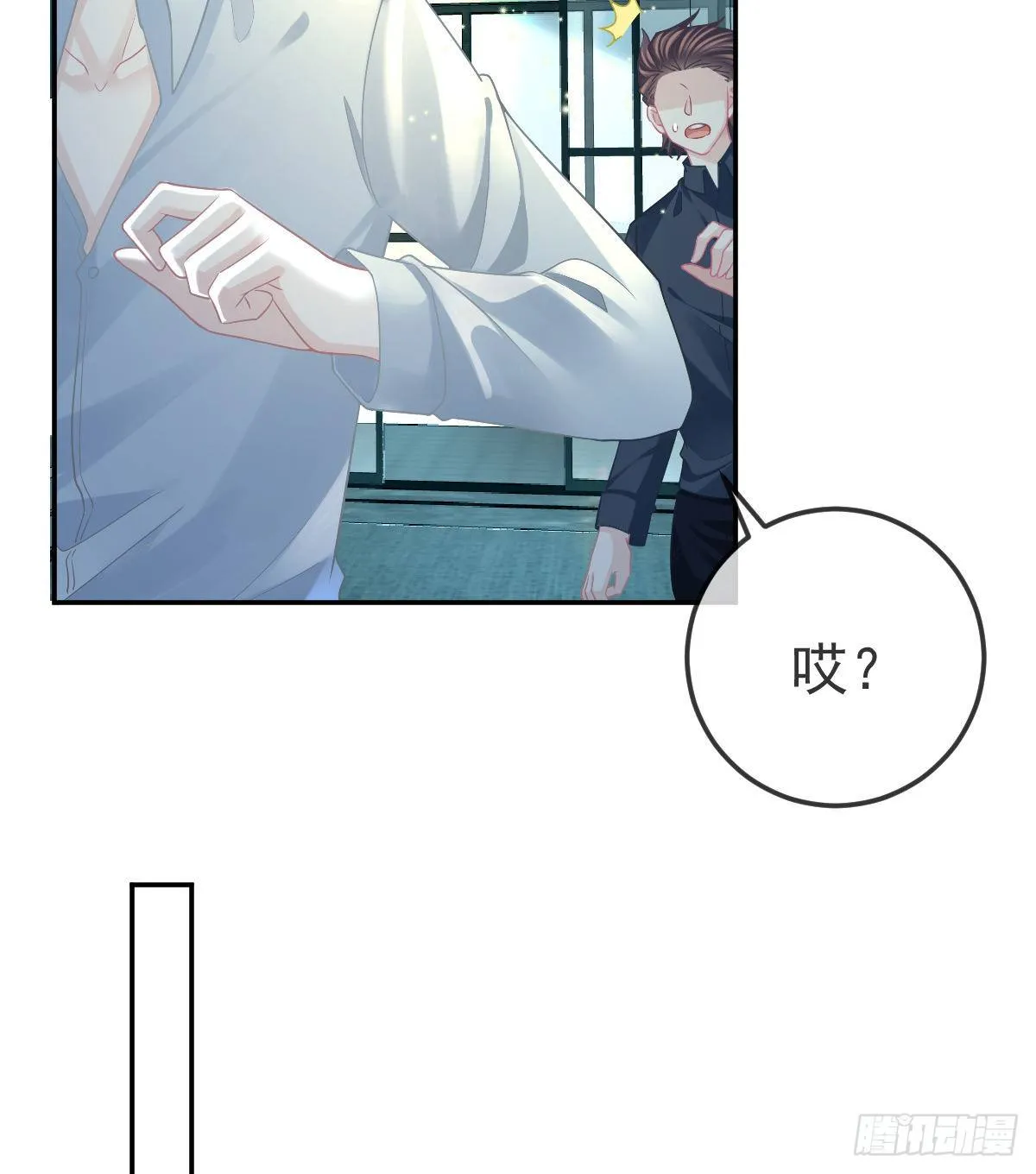 第45话 爆发 第9页