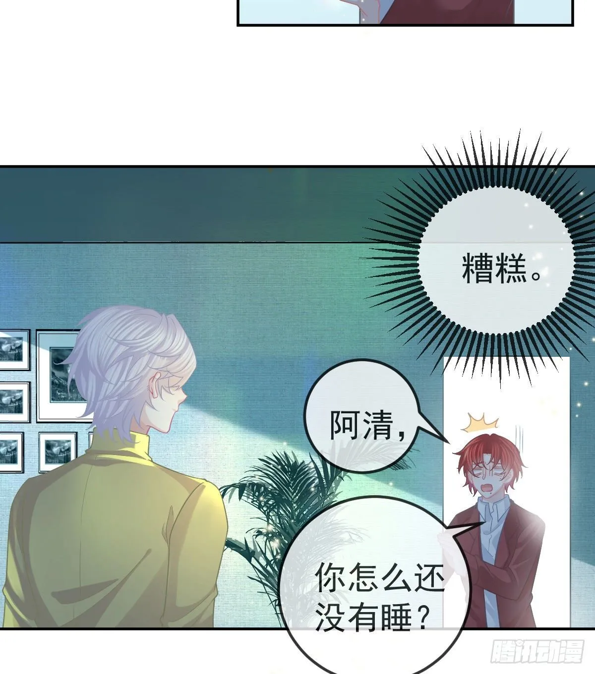 第45话 爆发 第12页