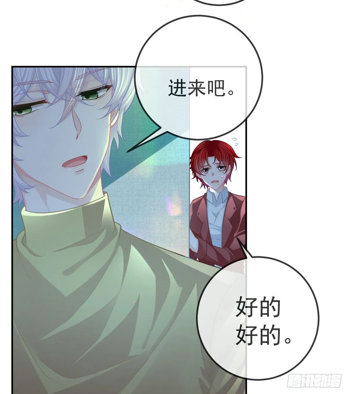 第45话 爆发 第13页