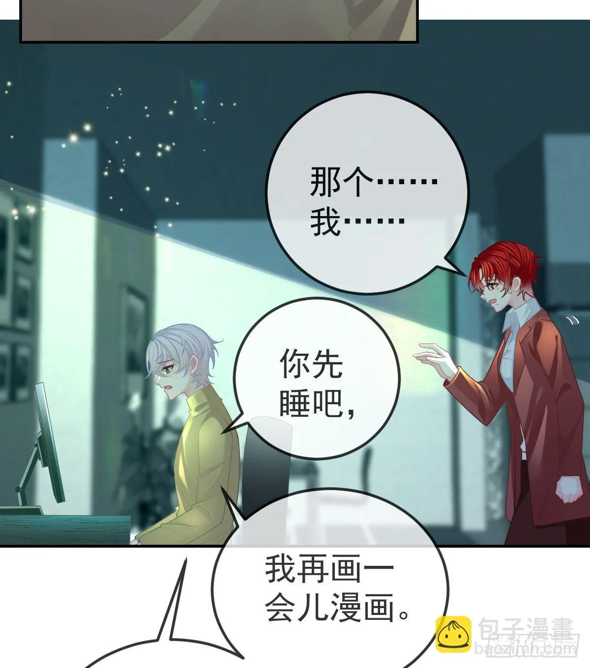 第45话 爆发 第14页
