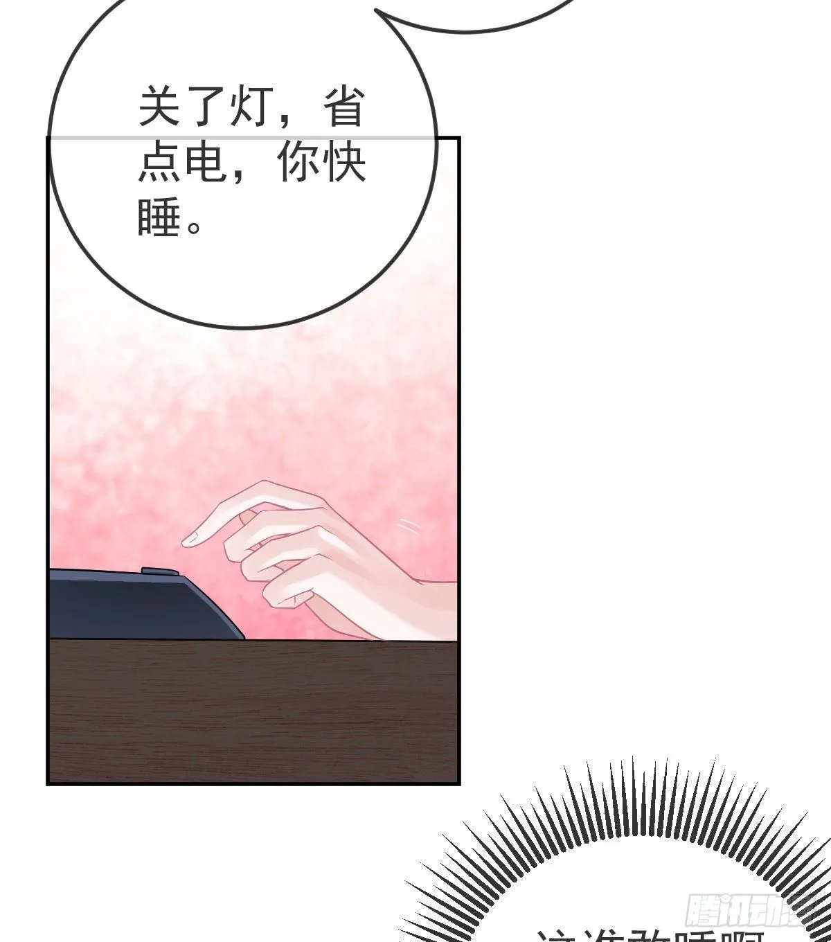 第45话 爆发 第15页