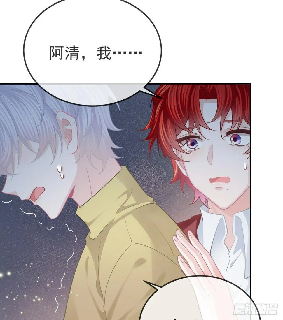 第45话 爆发 第17页