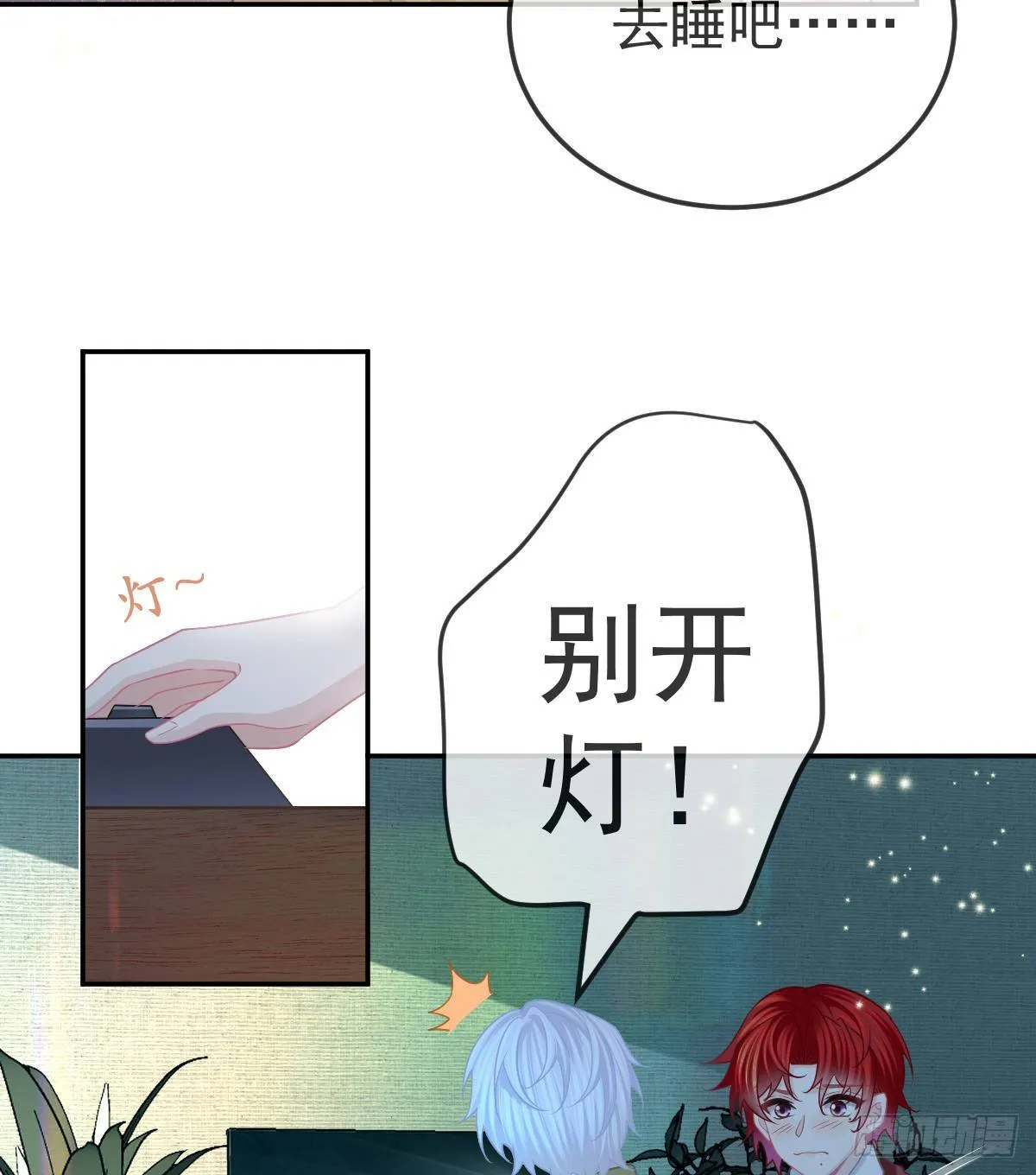 第45话 爆发 第18页