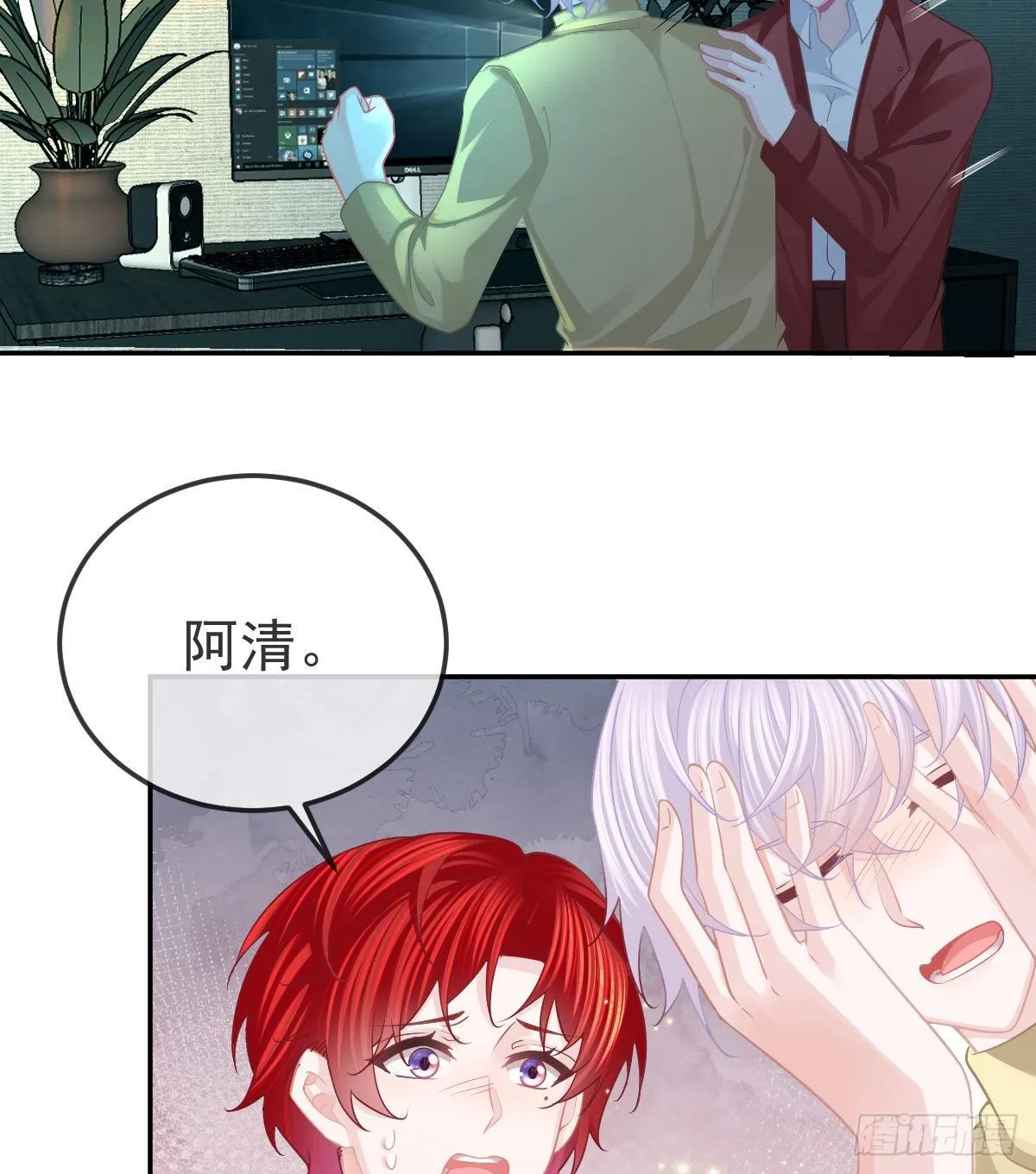 第45话 爆发 第19页