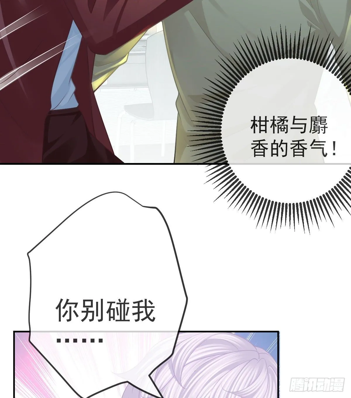 第45话 爆发 第22页