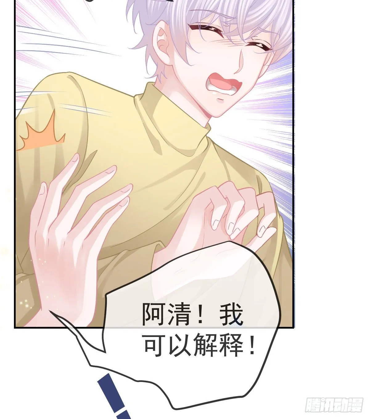 第45话 爆发 第23页