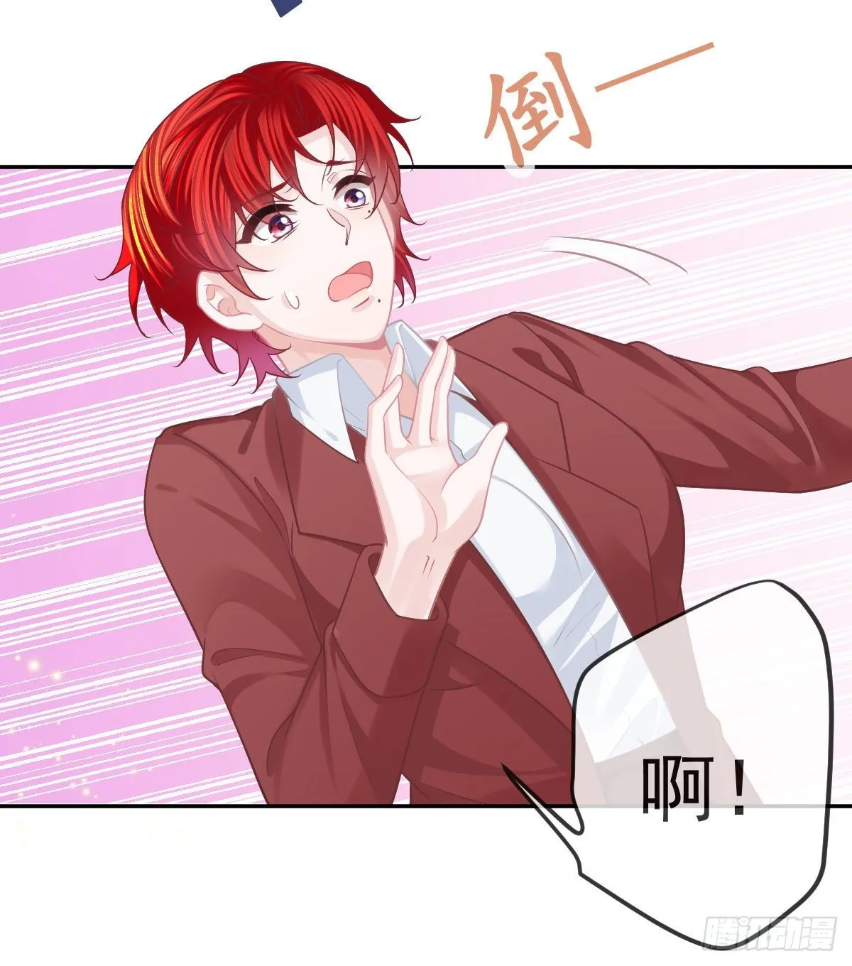 第45话 爆发 第24页