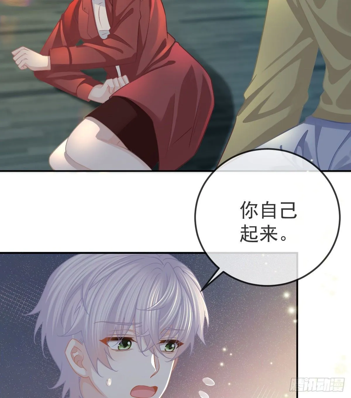 第45话 爆发 第26页