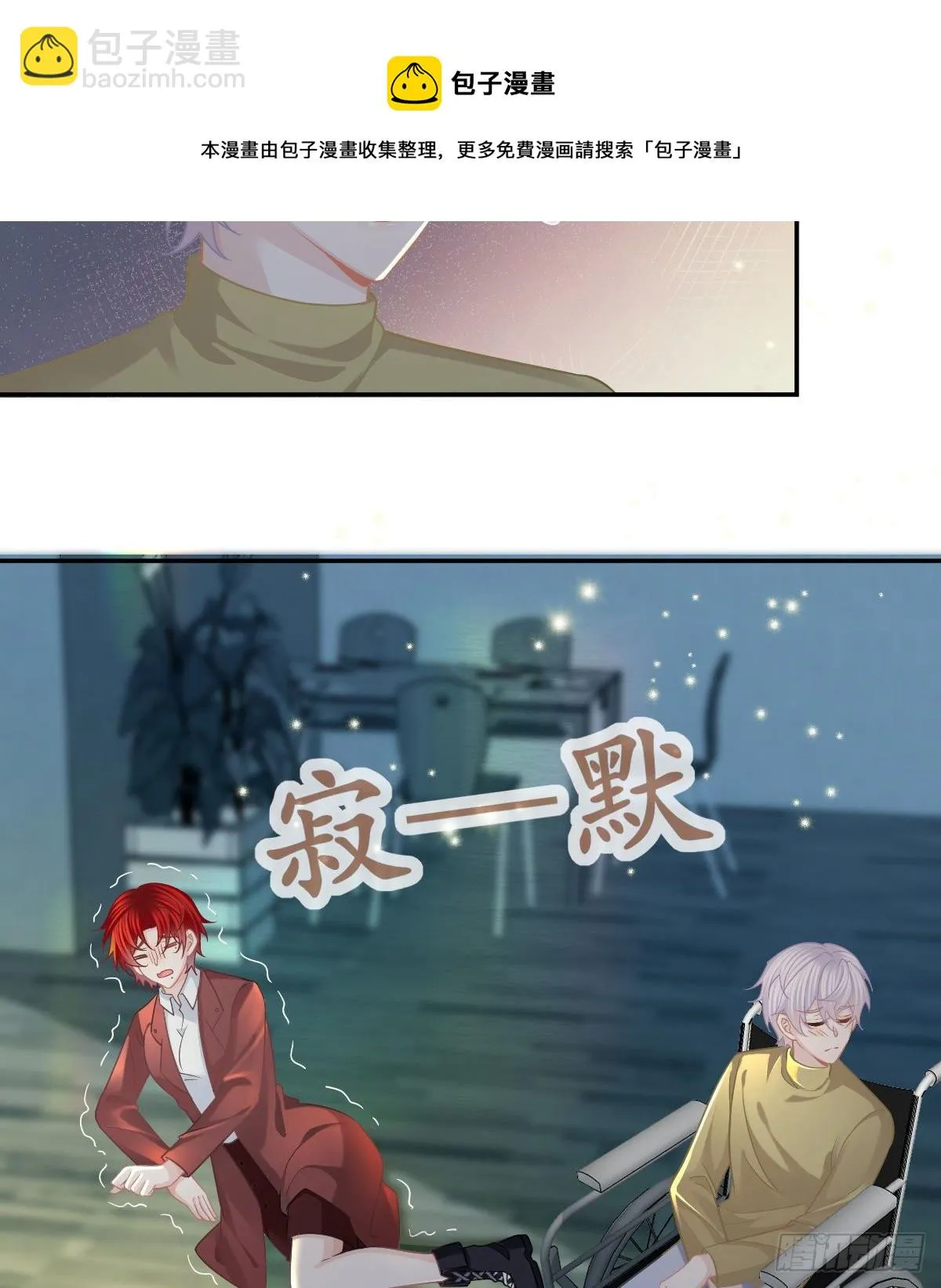 第45话 爆发 第27页