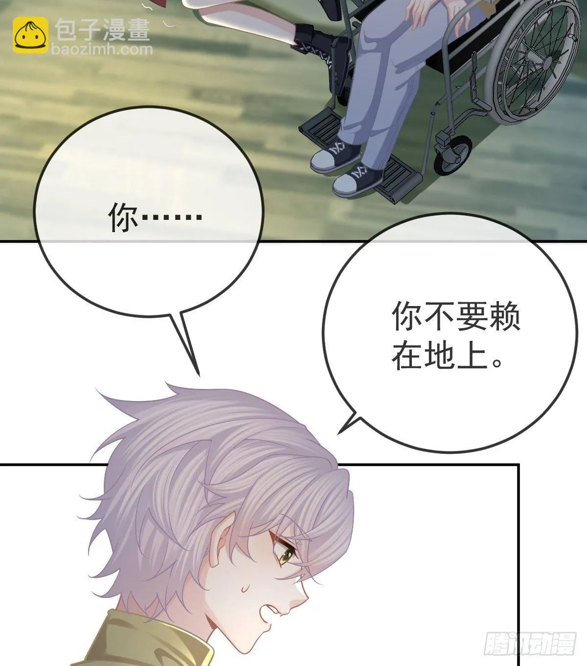 第45话 爆发 第28页