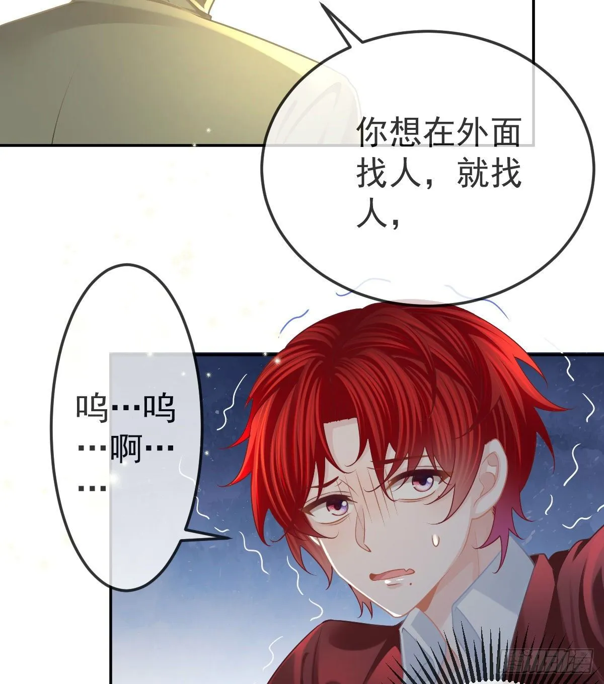 第45话 爆发 第29页