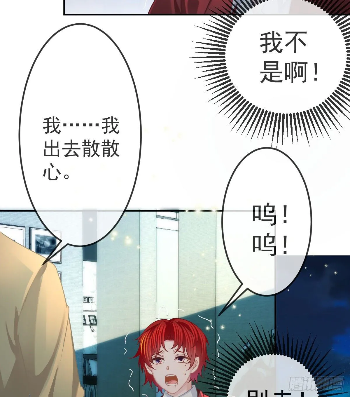 第45话 爆发 第30页
