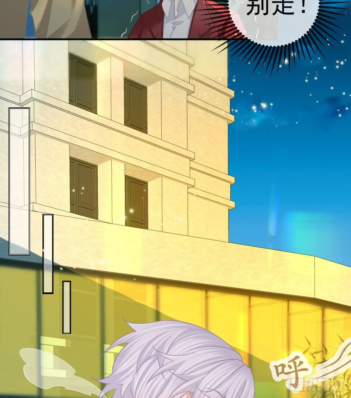 第45话 爆发 第31页