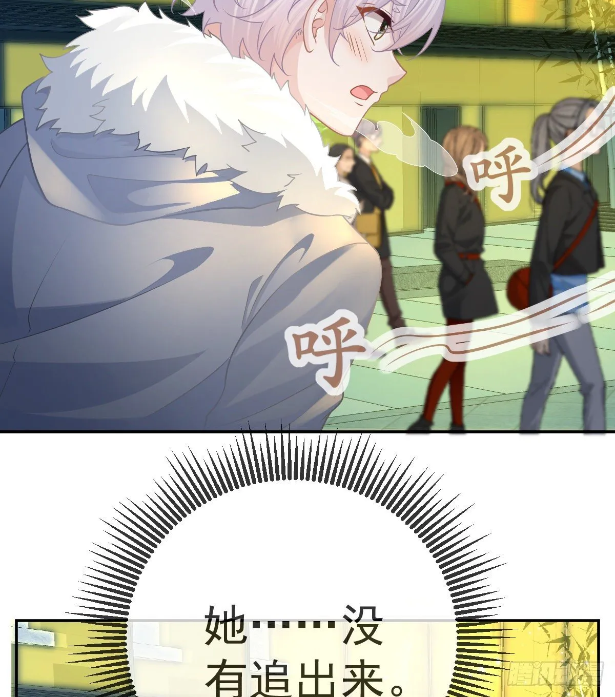 第45话 爆发 第32页