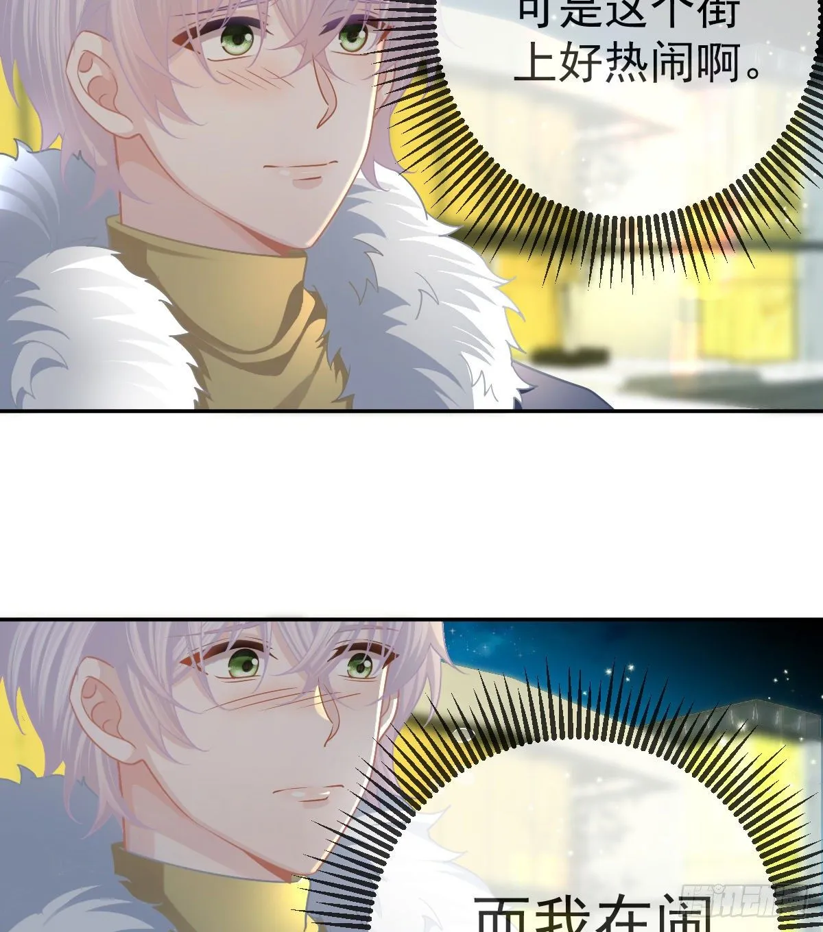第45话 爆发 第36页
