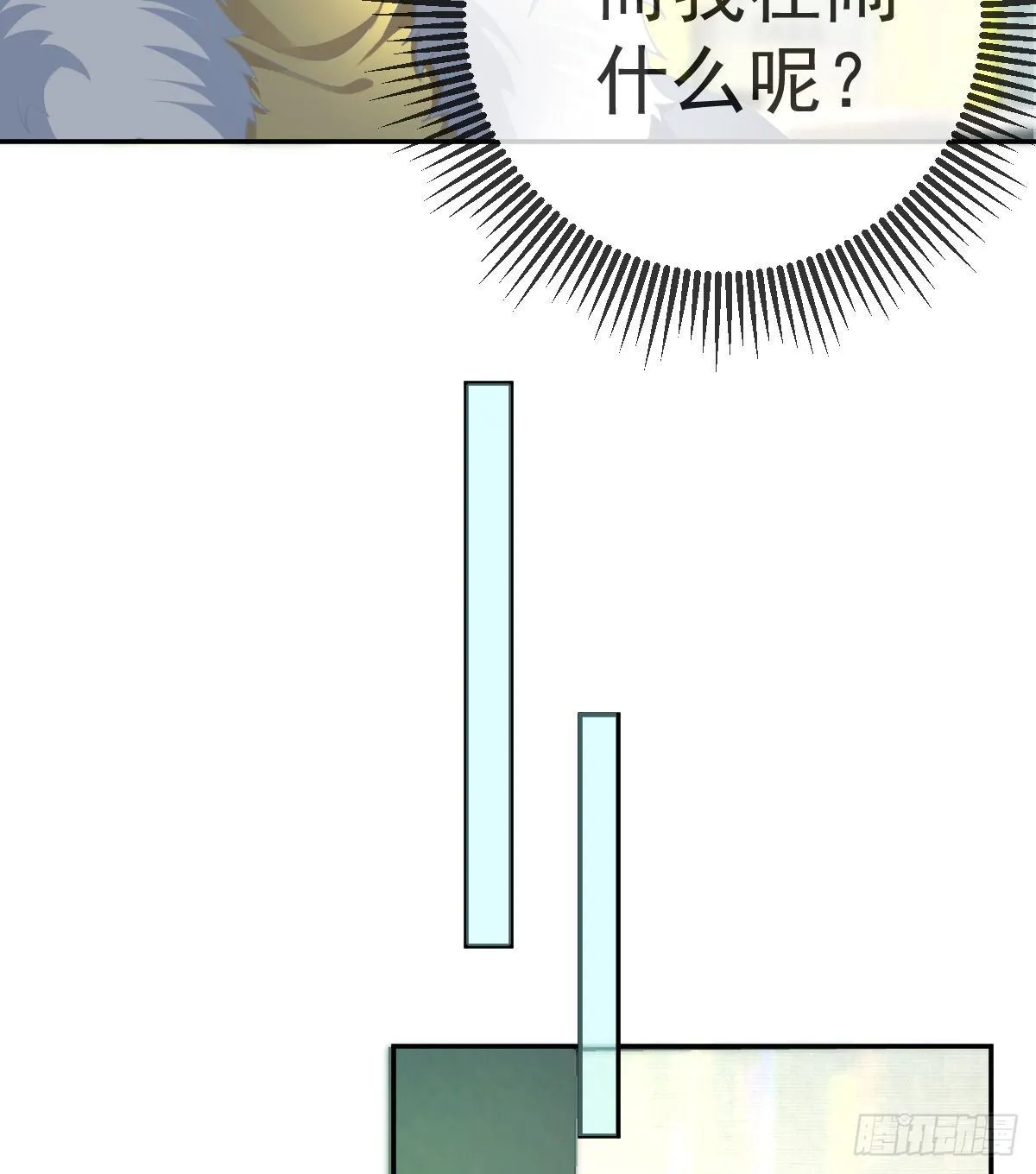 第45话 爆发 第37页