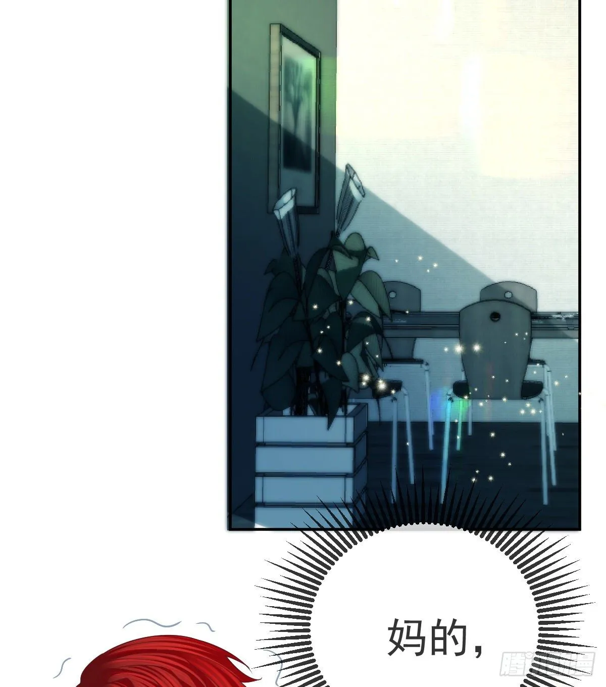 第45话 爆发 第38页