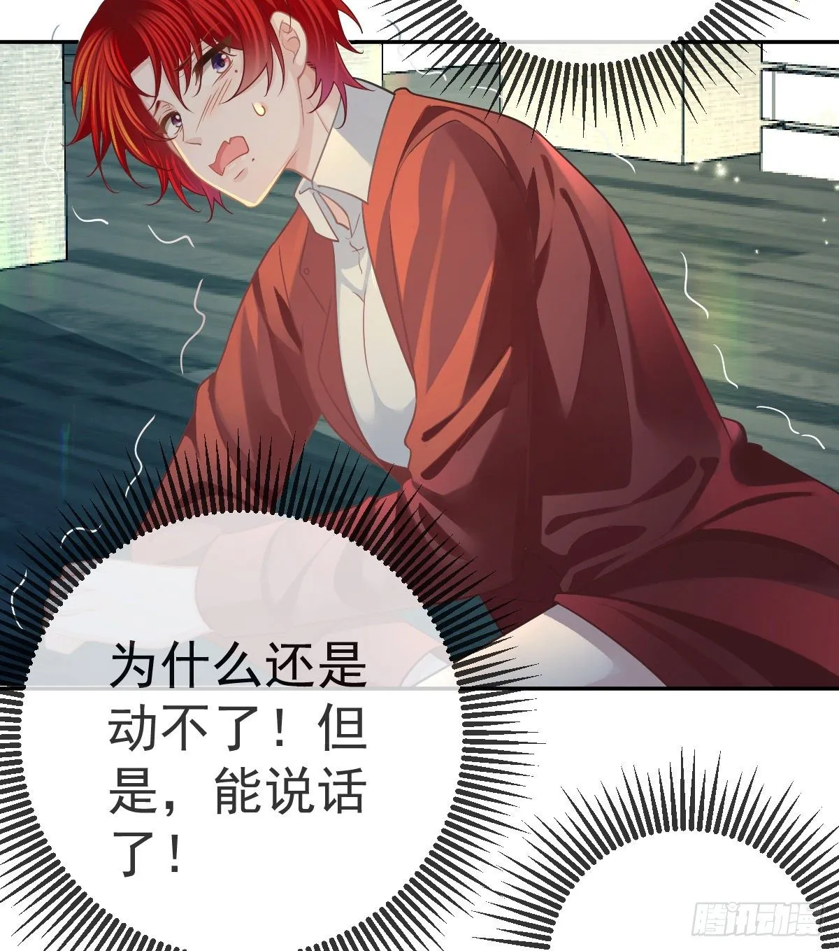 第45话 爆发 第39页