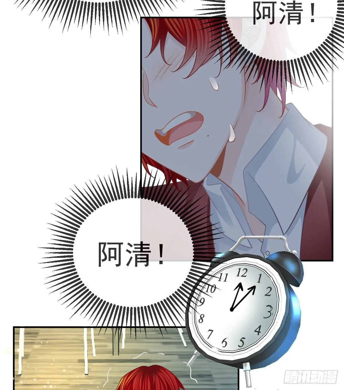 第45话 爆发 第40页