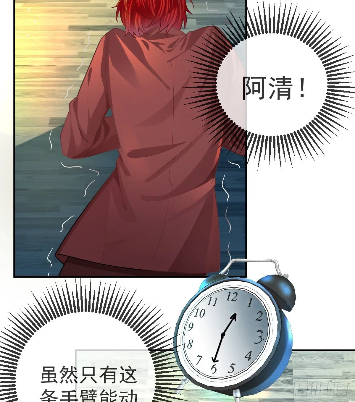 第45话 爆发 第41页