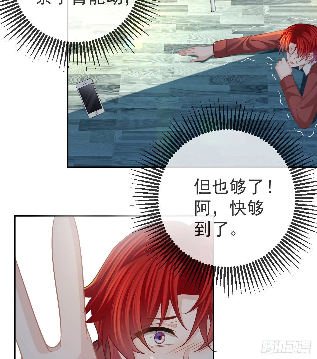 第45话 爆发 第42页