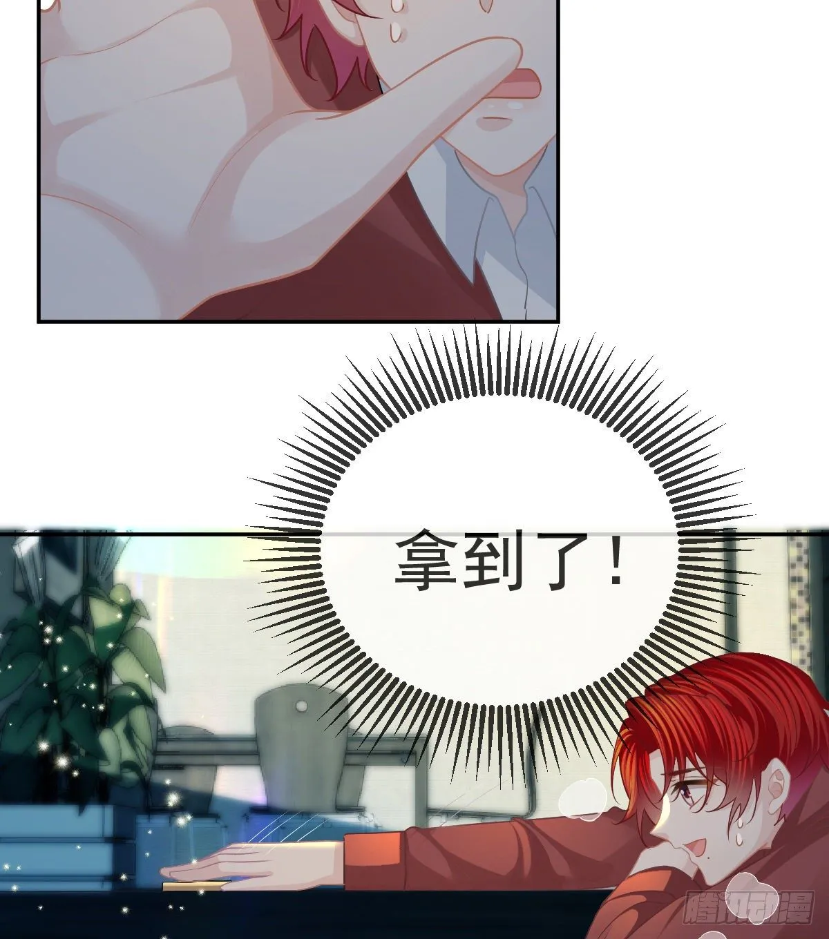第45话 爆发 第43页