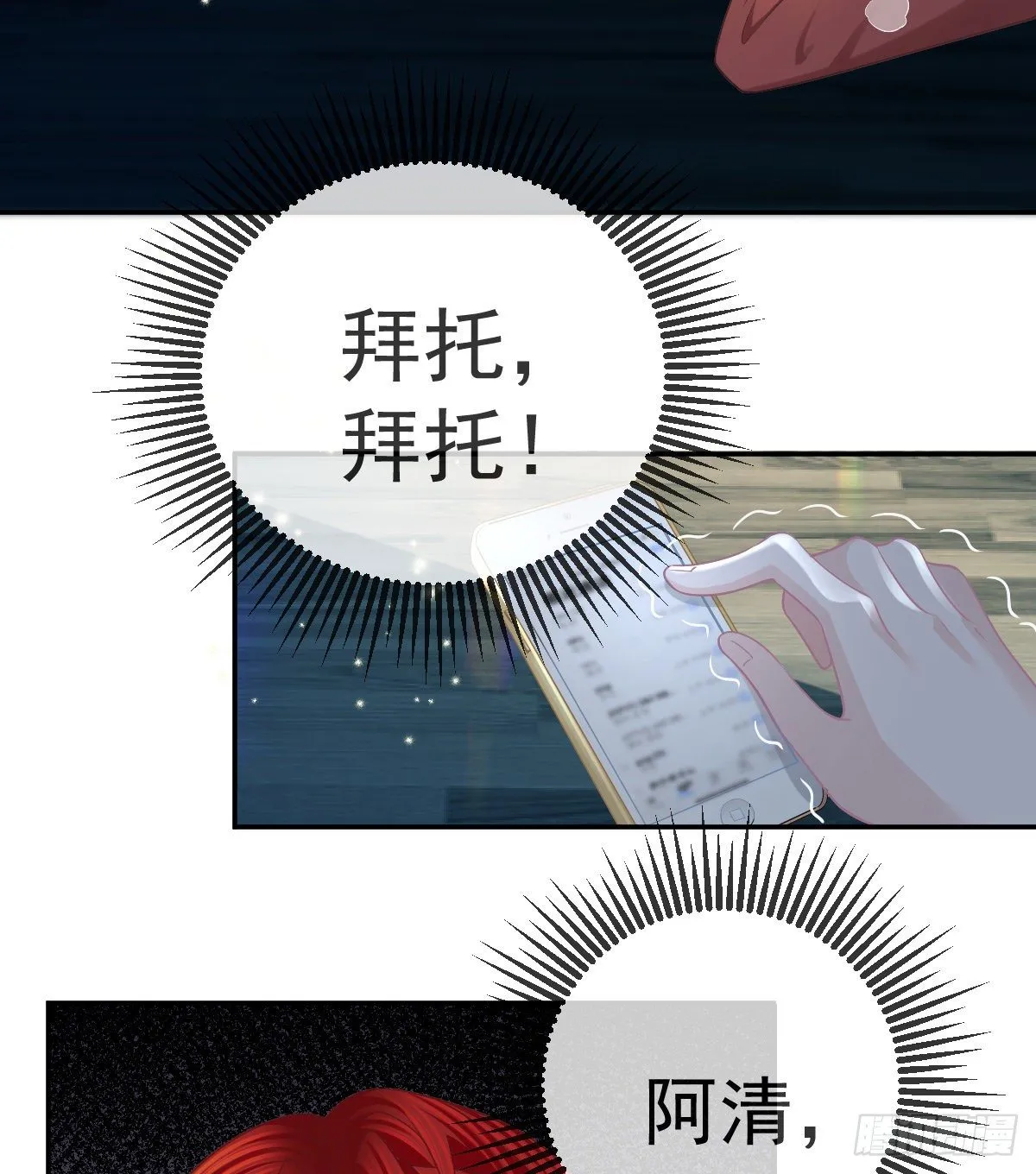 第45话 爆发 第44页
