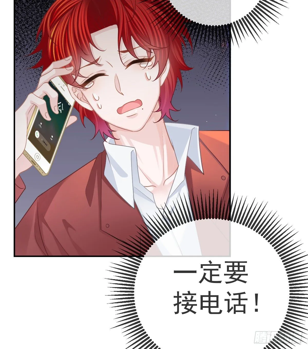 第45话 爆发 第45页