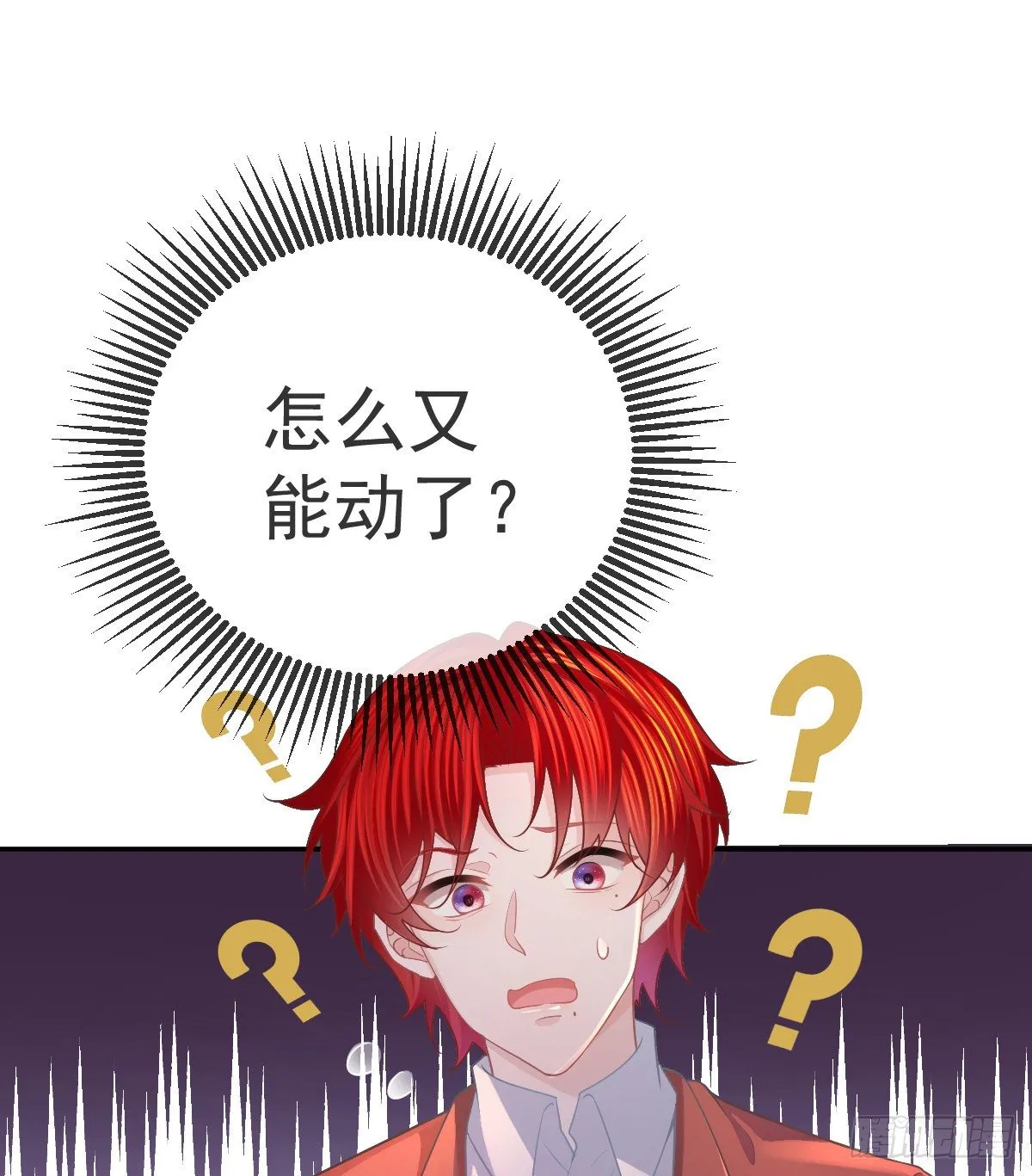 第45话 爆发 第47页