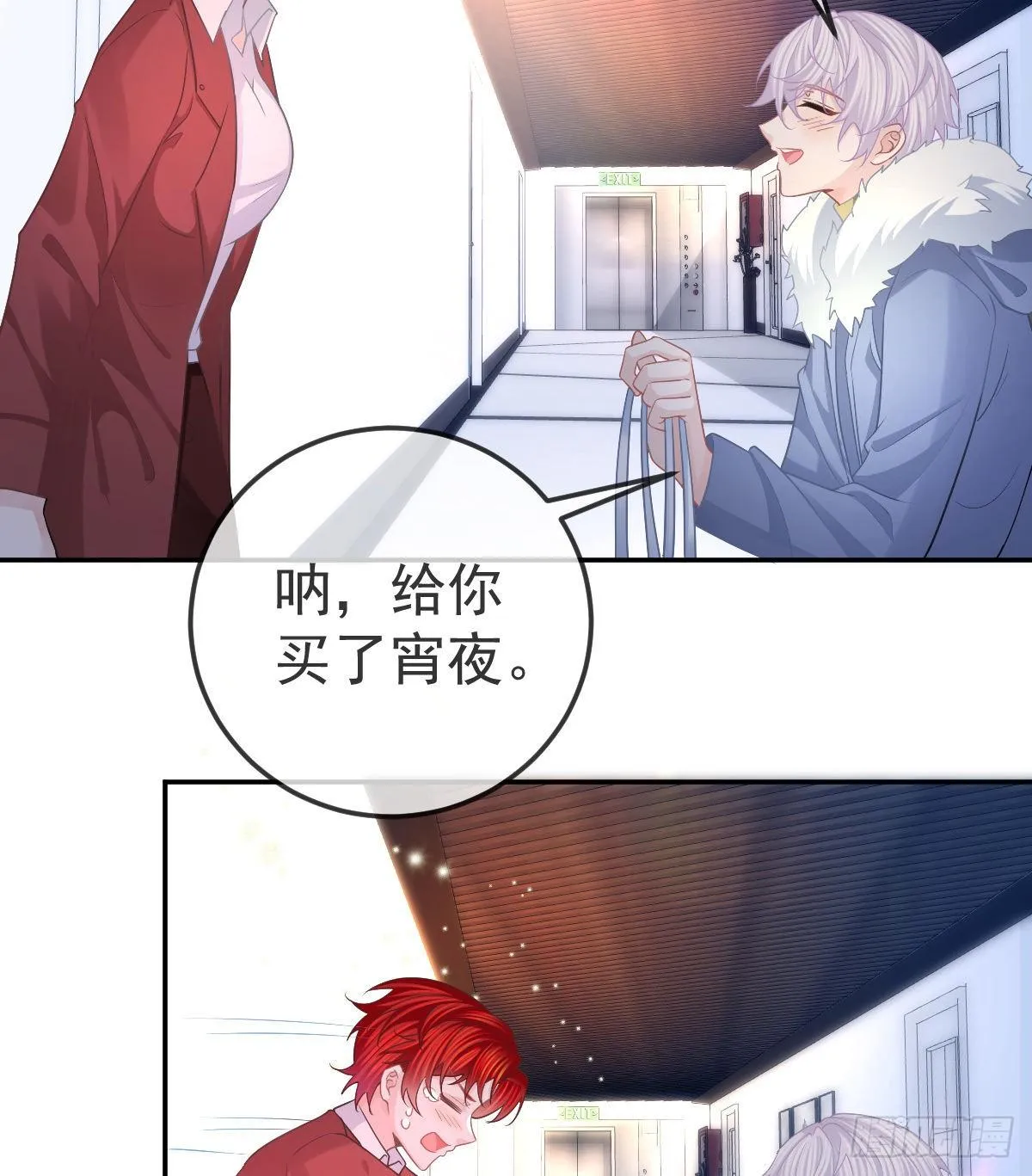 第45话 爆发 第51页