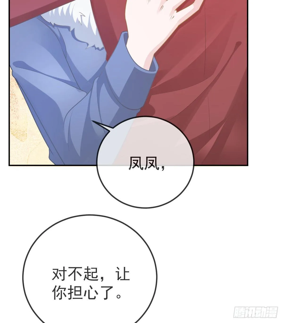 第45话 爆发 第53页