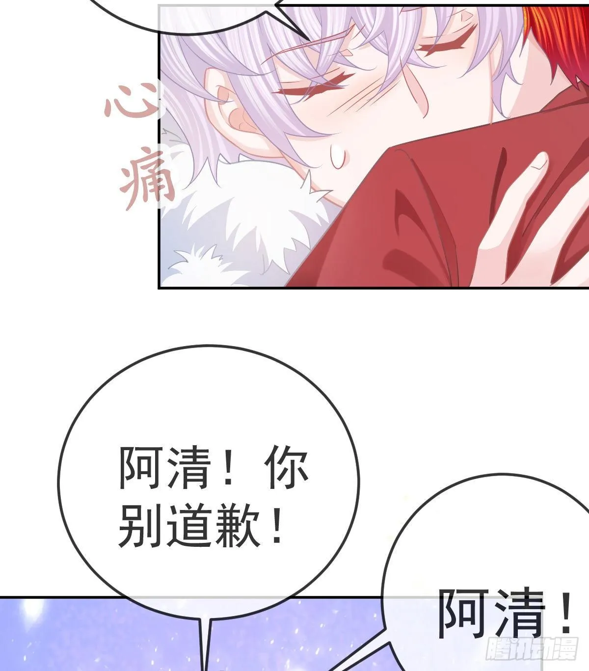 第45话 爆发 第54页