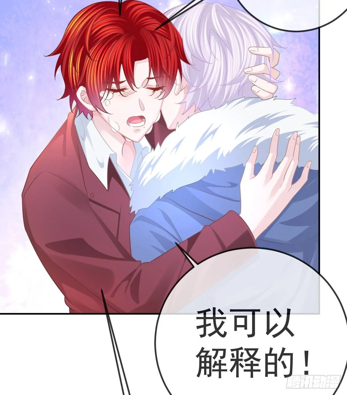 第45话 爆发 第55页