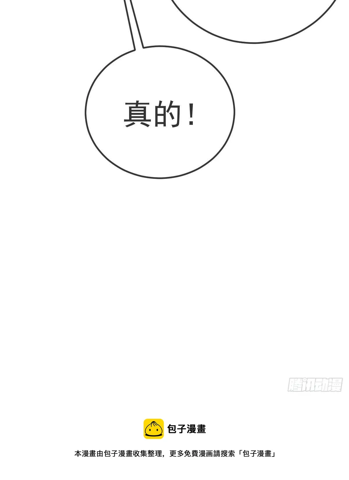 第45话 爆发 第56页