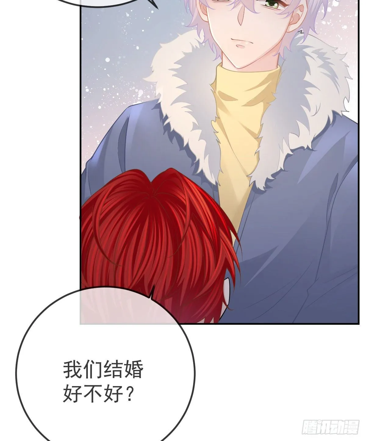 第46话 坦白 第6页