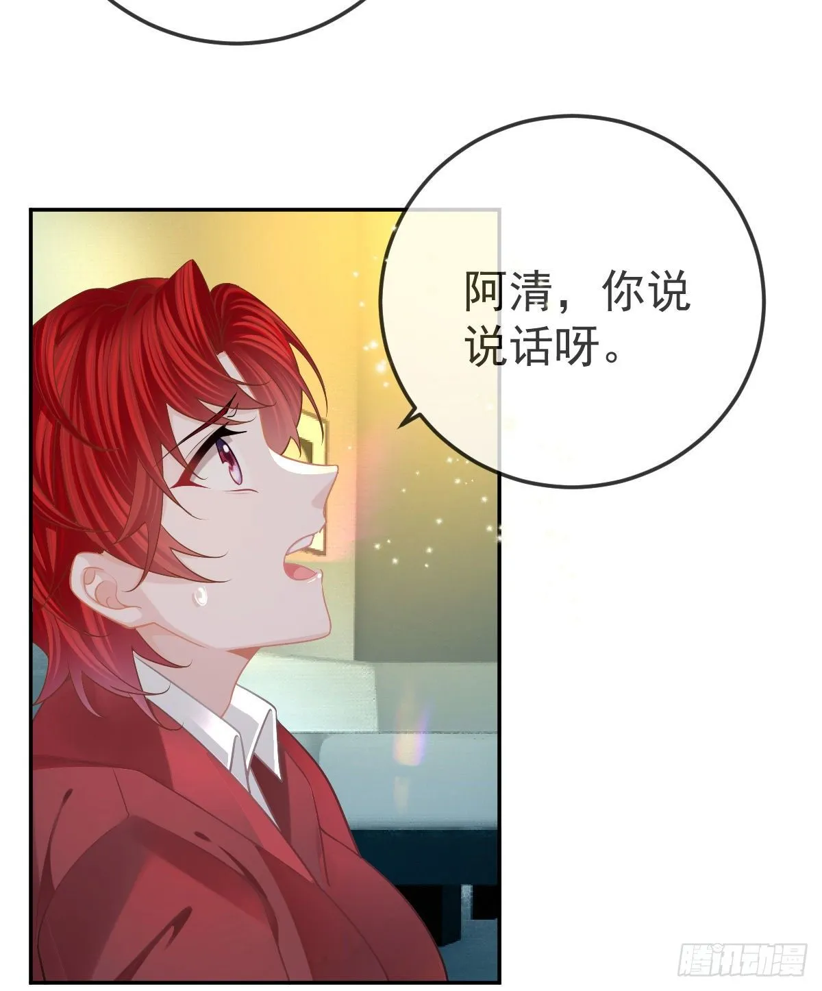 第46话 坦白 第7页