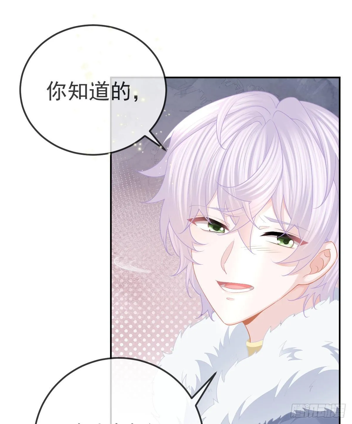 第46话 坦白 第8页