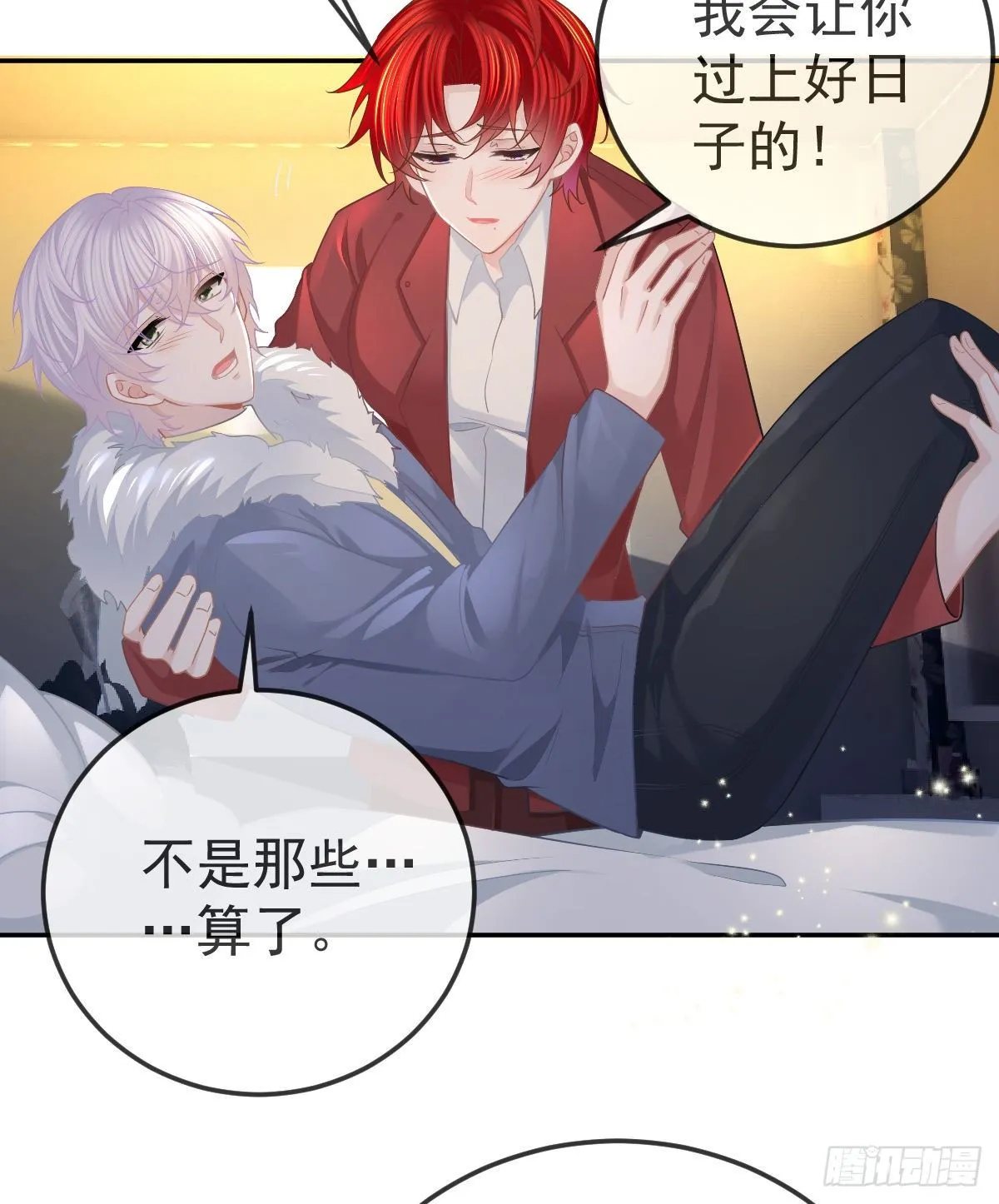 第46话 坦白 第12页