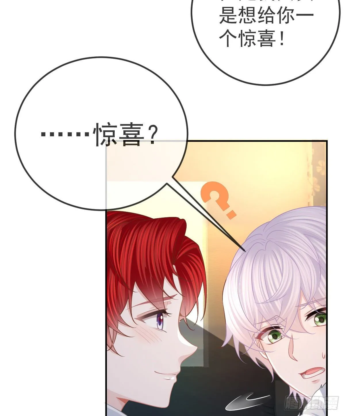 第46话 坦白 第14页