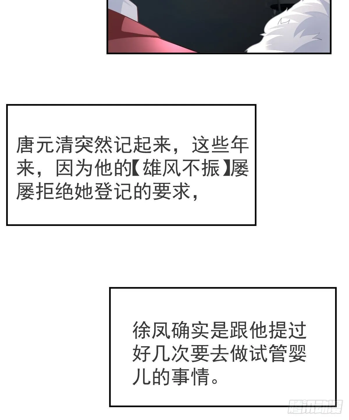 第46话 坦白 第15页