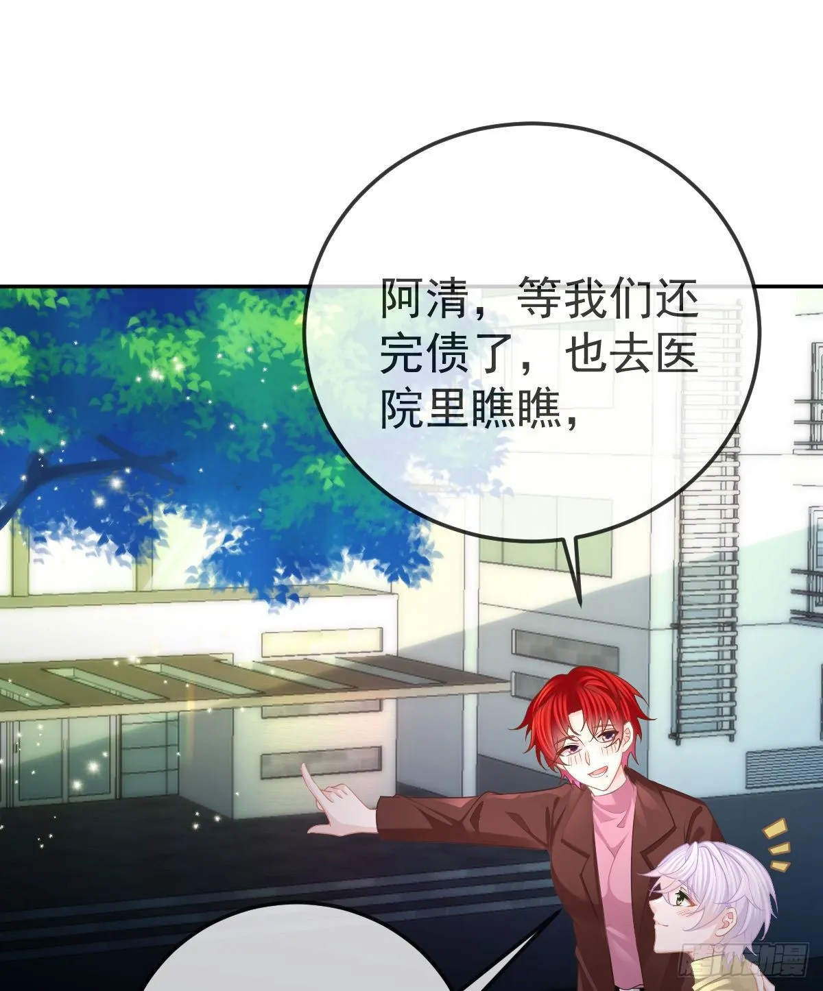 第46话 坦白 第16页