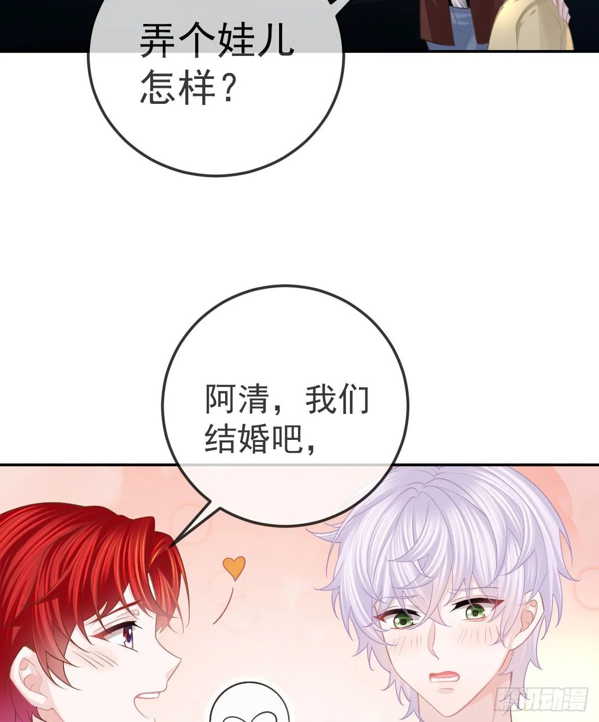 第46话 坦白 第17页