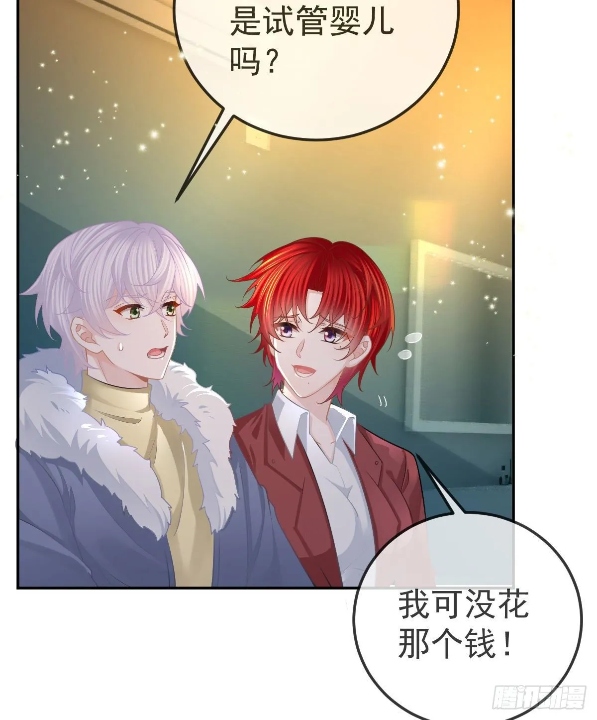第46话 坦白 第19页